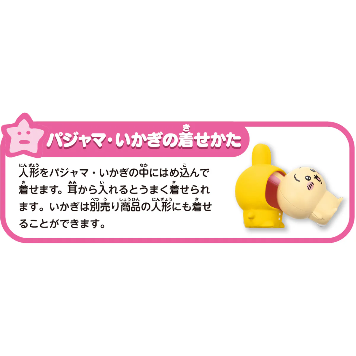 ちいかわ あそびにおいでよ！おしゃべりするよ！うさぎのどら焼きベッド - Image 9