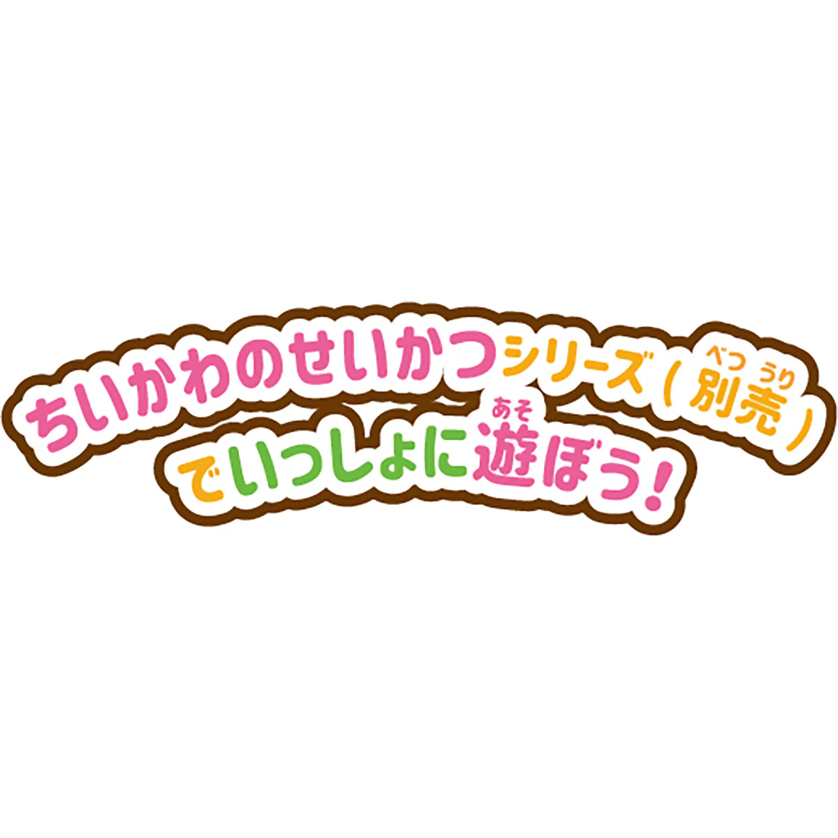ちいかわ なかまいっぱいセット2 - Image 14