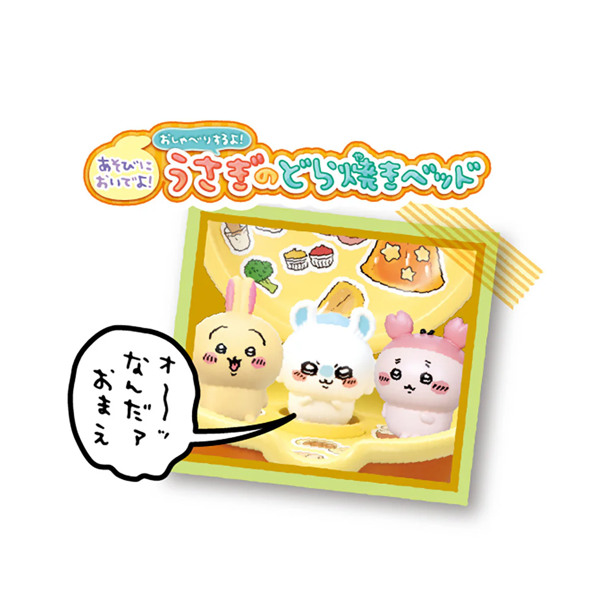 ちいかわ なかまいっぱいセット2 - Image 15