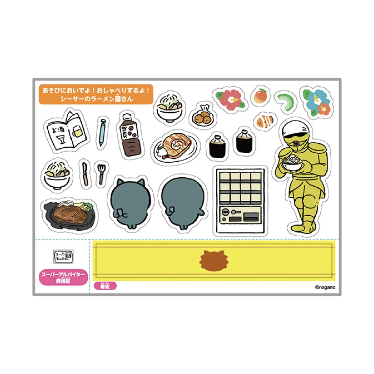 ちいかわ あそびにおいでよ！おしゃべりするよ！シーサーのラーメン屋さん - Image 10