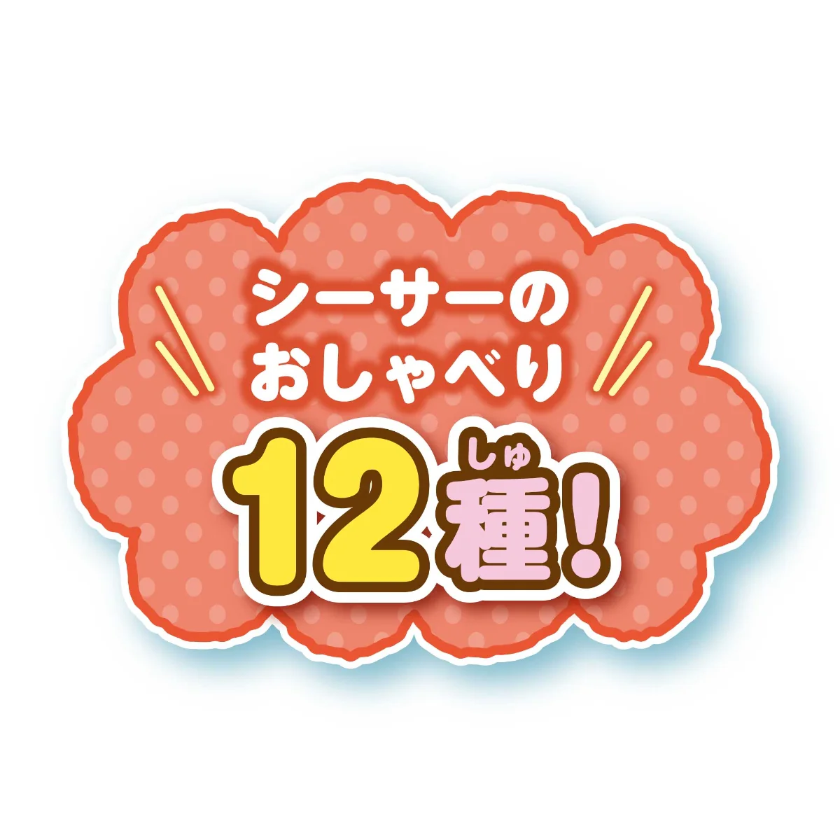 ちいかわ あそびにおいでよ！おしゃべりするよ！シーサーのラーメン屋さん - Image 18