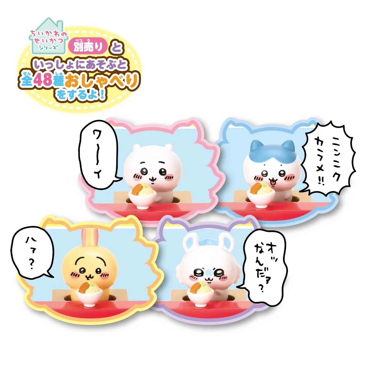 ちいかわ あそびにおいでよ！おしゃべりするよ！シーサーのラーメン屋さん - Image 19