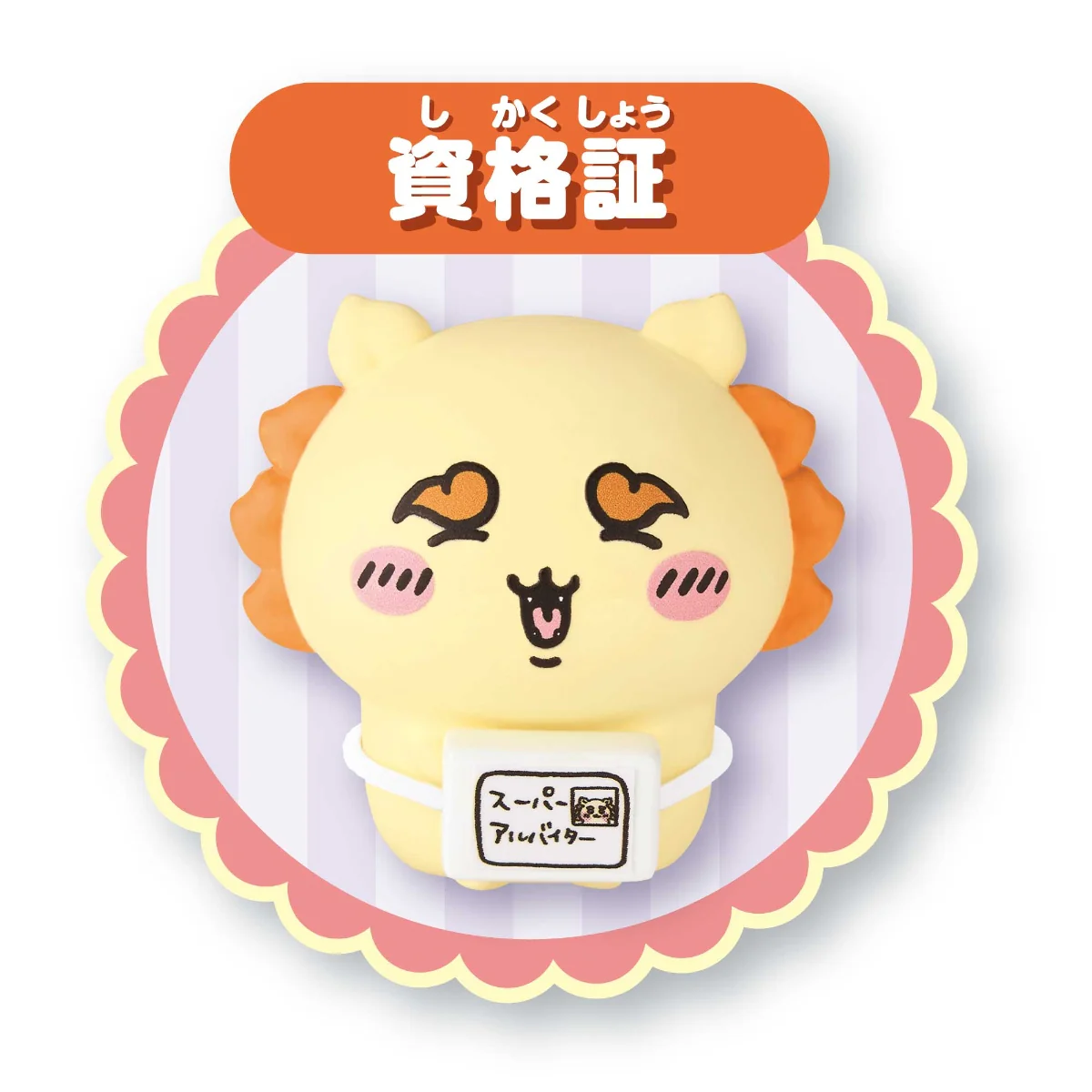 ちいかわ あそびにおいでよ！おしゃべりするよ！シーサーのラーメン屋さん - Image 9