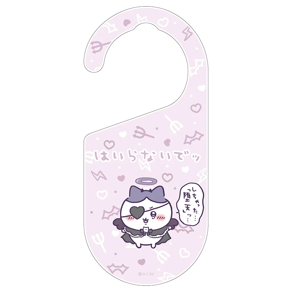 ちいかわ てんし♡あくま ドアプレート（ごじゆうにどうぞ！＆はいらないでッ） - Image 2