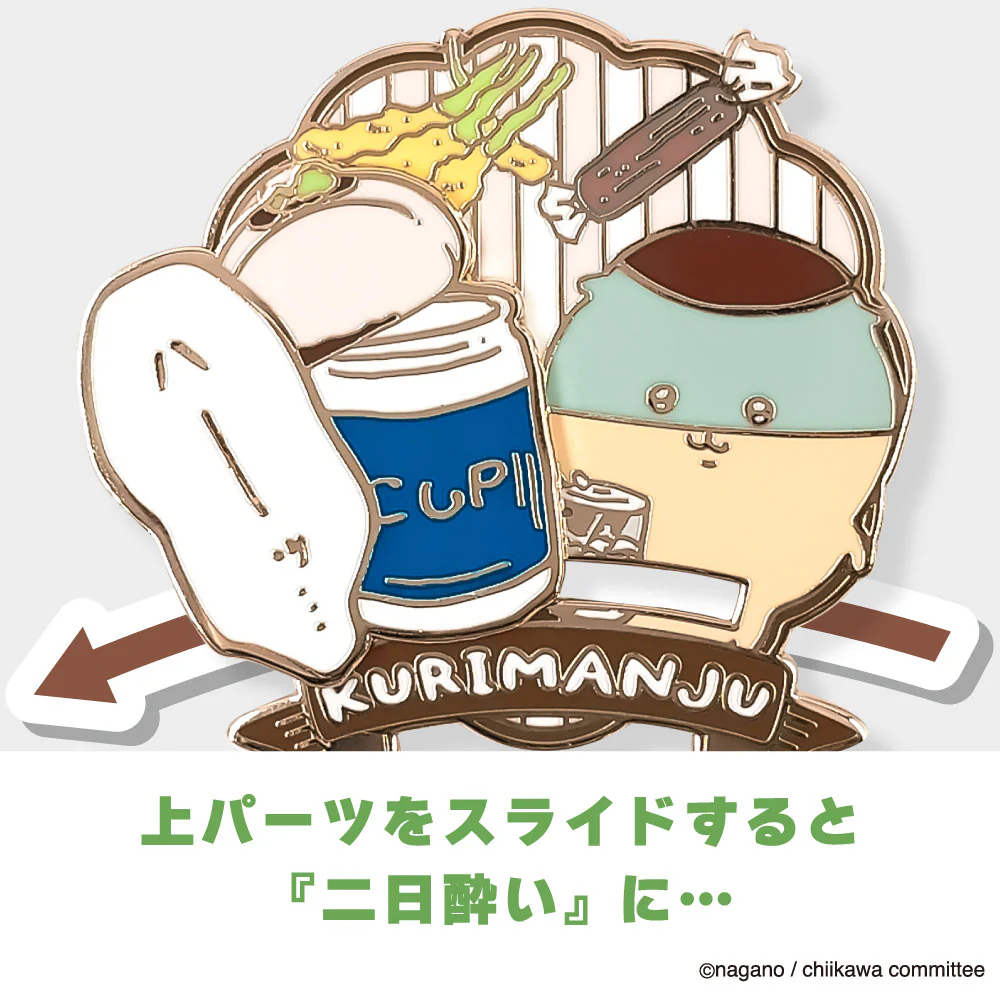 ちいかわ 大きめギミックピンバッジ（くりまんじゅう） - Image 3