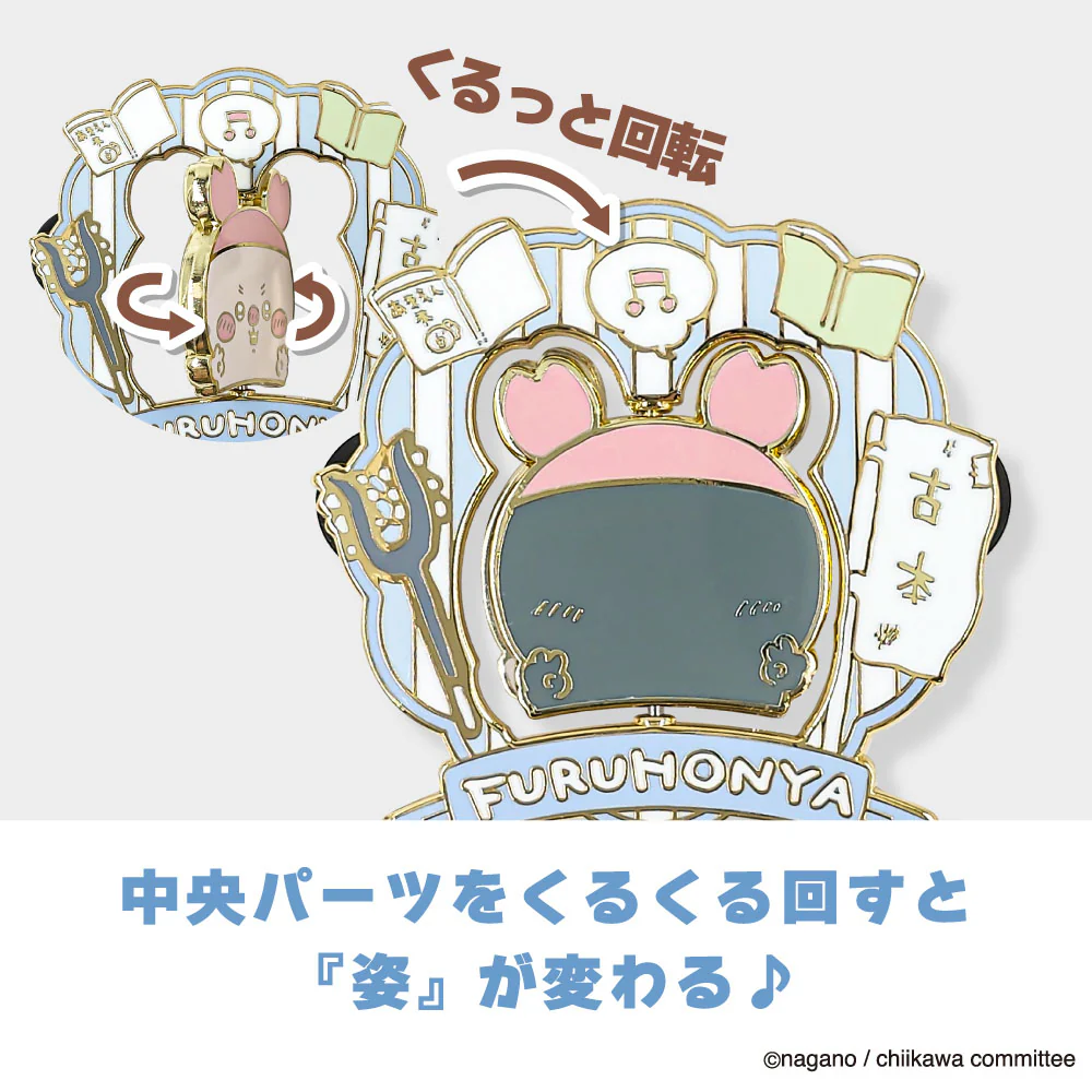 ちいかわ 大きめギミックピンバッジ(古本屋) - Image 3