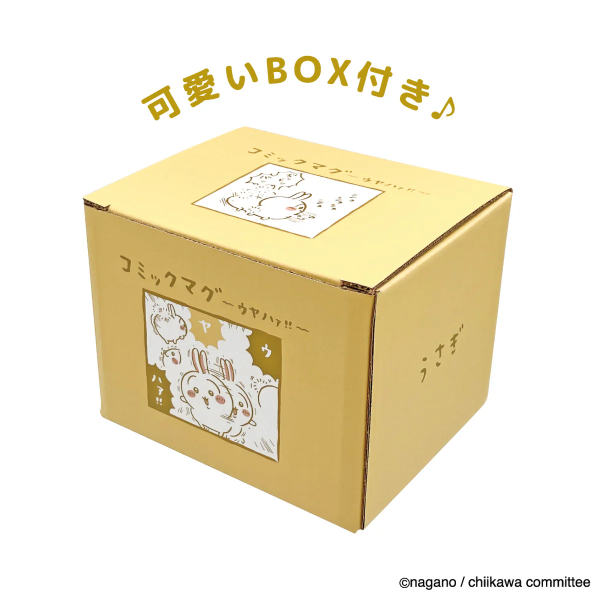 ちいかわ コミックマグ（～ウヤハァ！！～うさぎ） - Image 7