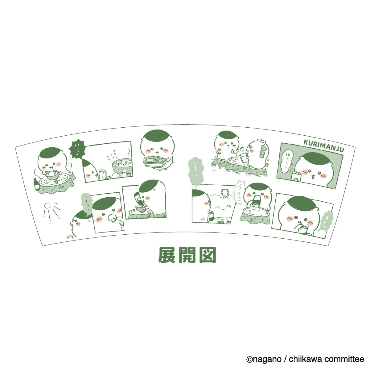 ちいかわ コミックマグ(~もう一杯~くりまんじゅう) - Image 6