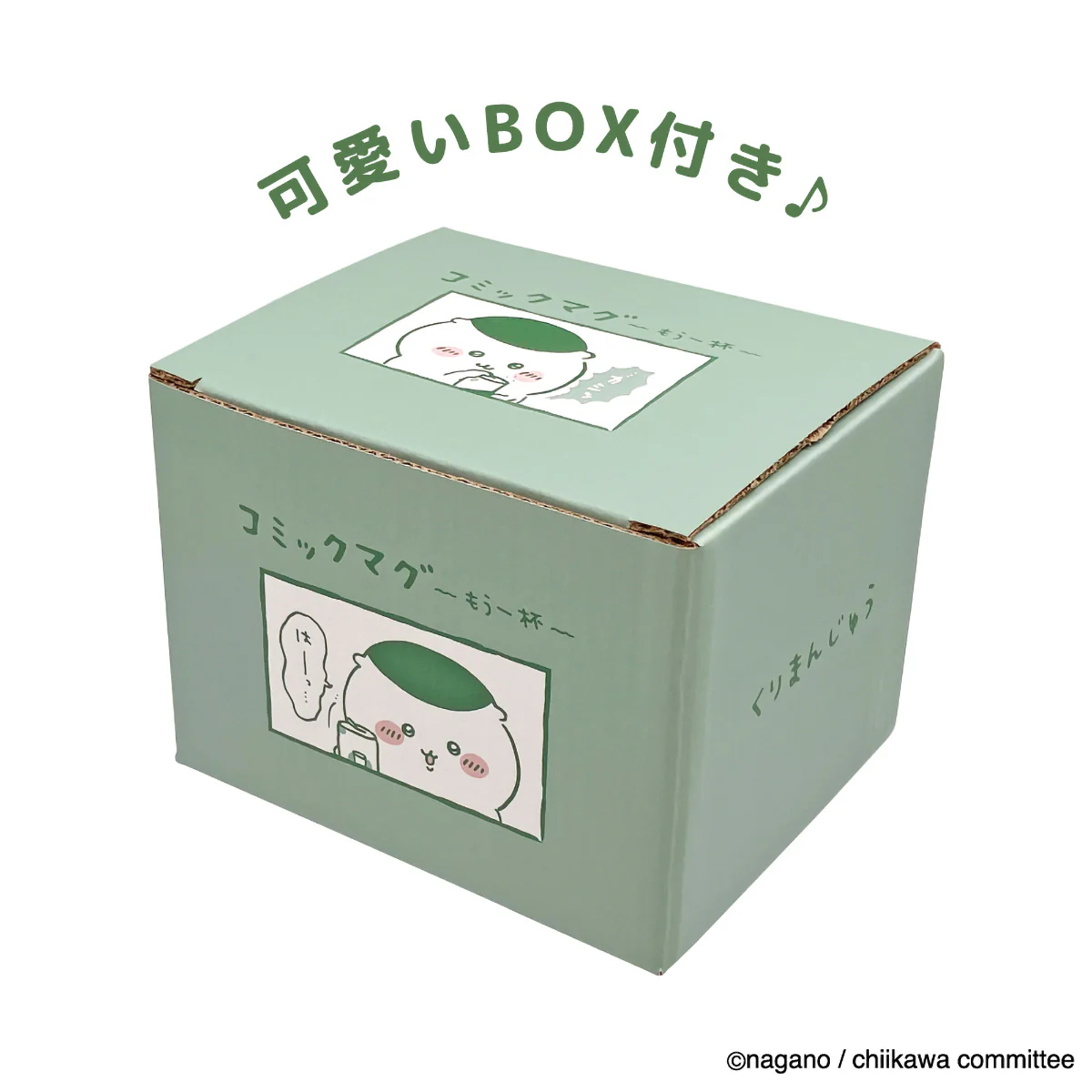 ちいかわ コミックマグ(~もう一杯~くりまんじゅう) - Image 7