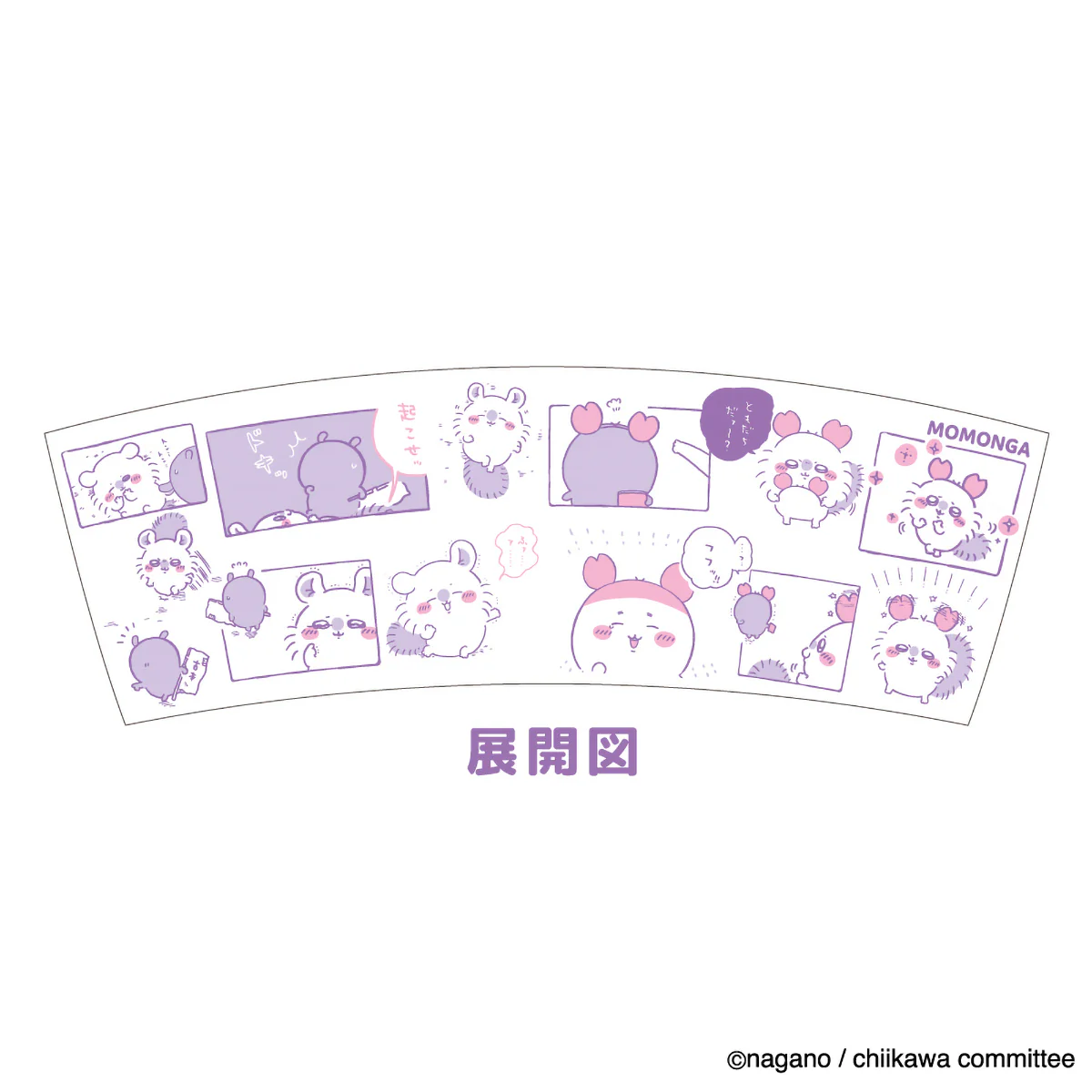 ちいかわ コミックマグ（～ともだち～モモンガ） - Image 6