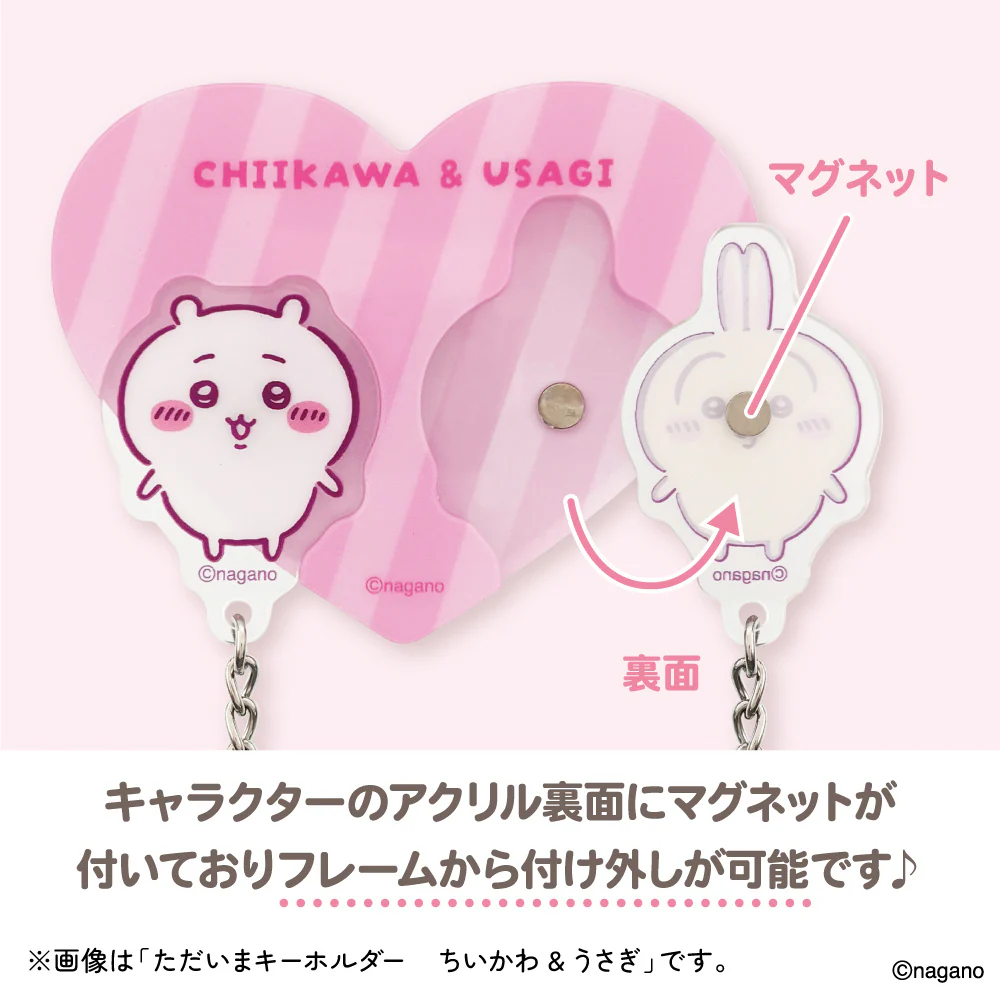 ちいかわ ただいまキーホルダー（モモンガ＆古本屋） - Image 5