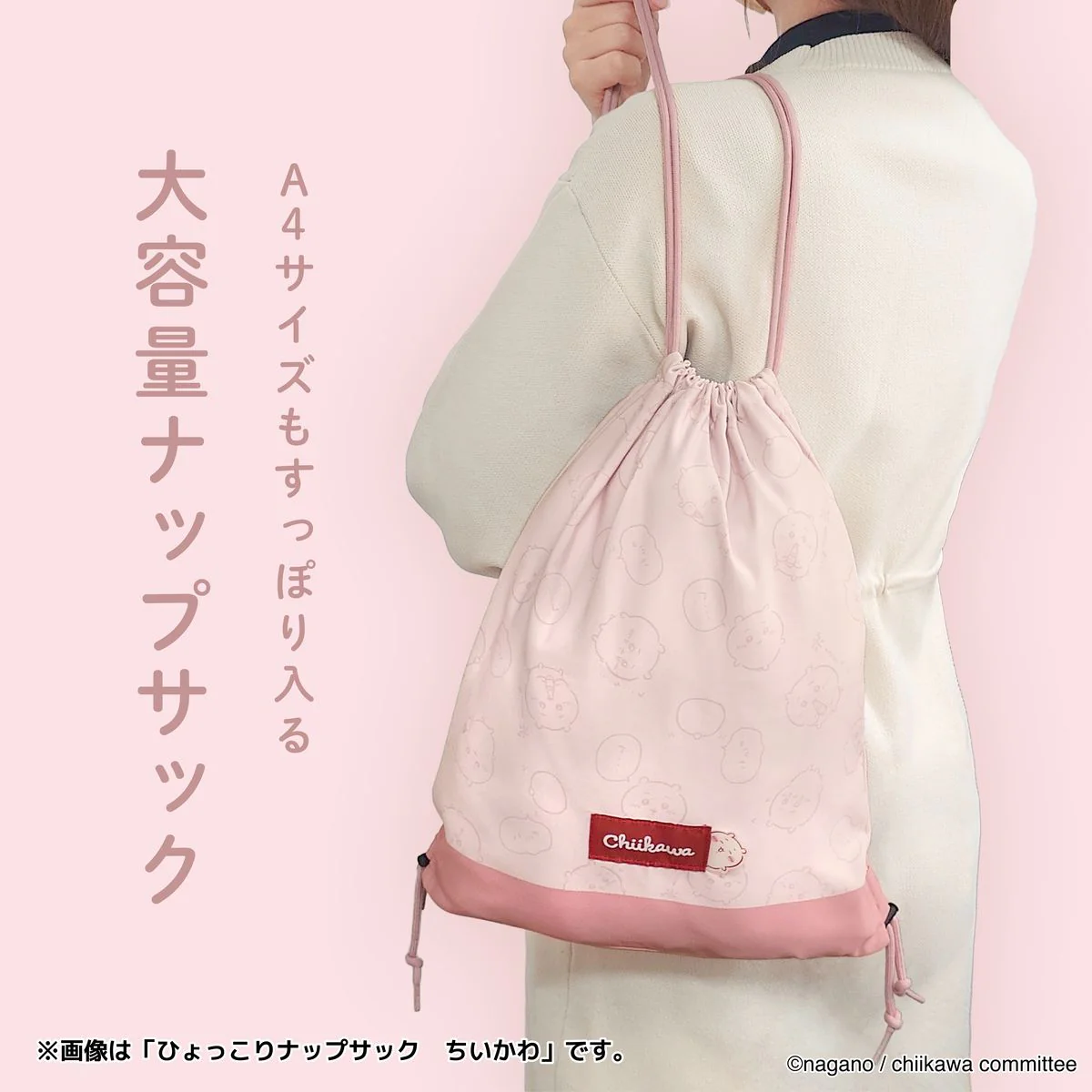 ちいかわ ひょっこりナップサック（ちいかわ） - Image 3