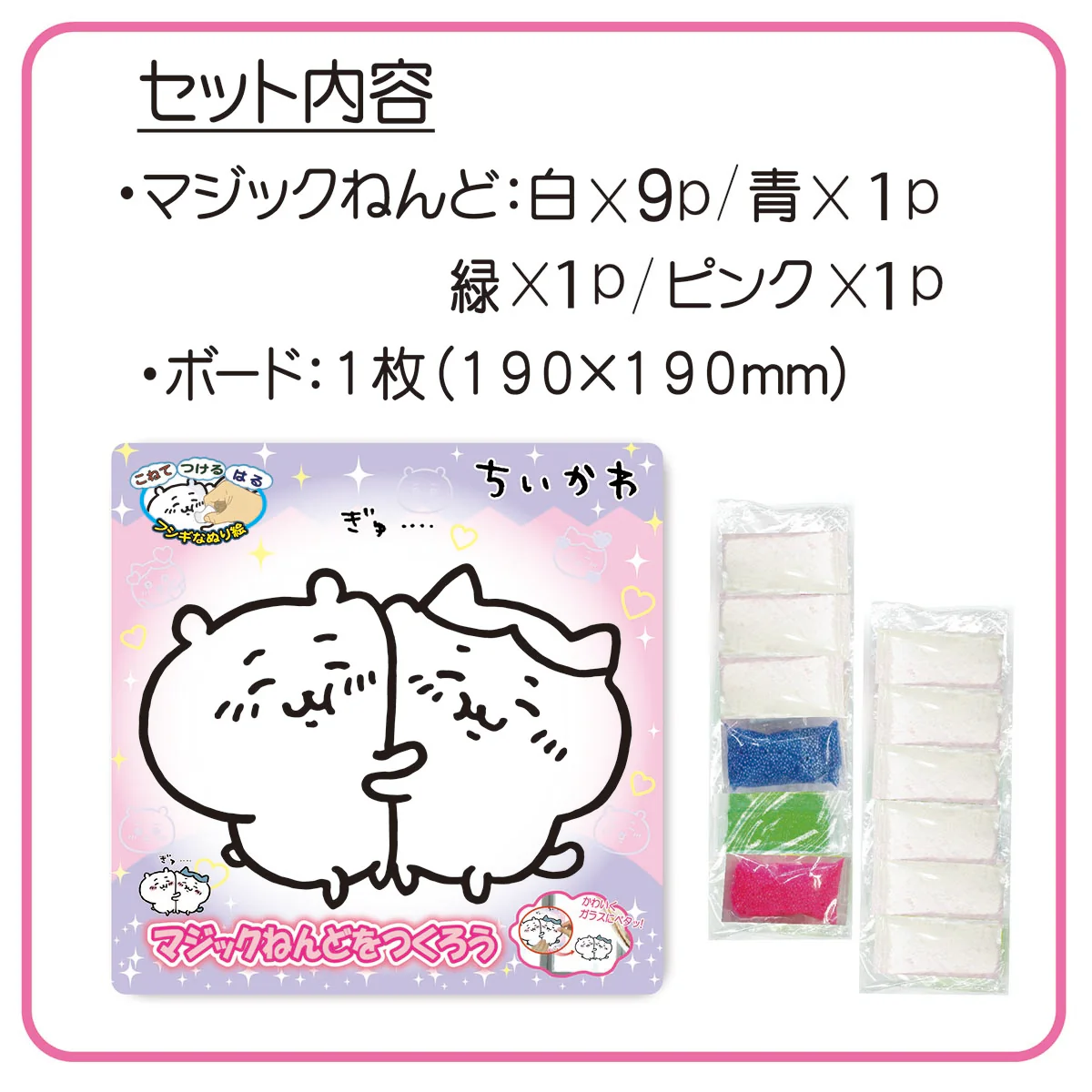 ちいかわ マジックねんど（ちいかわ＆ハチワレ） - Image 5