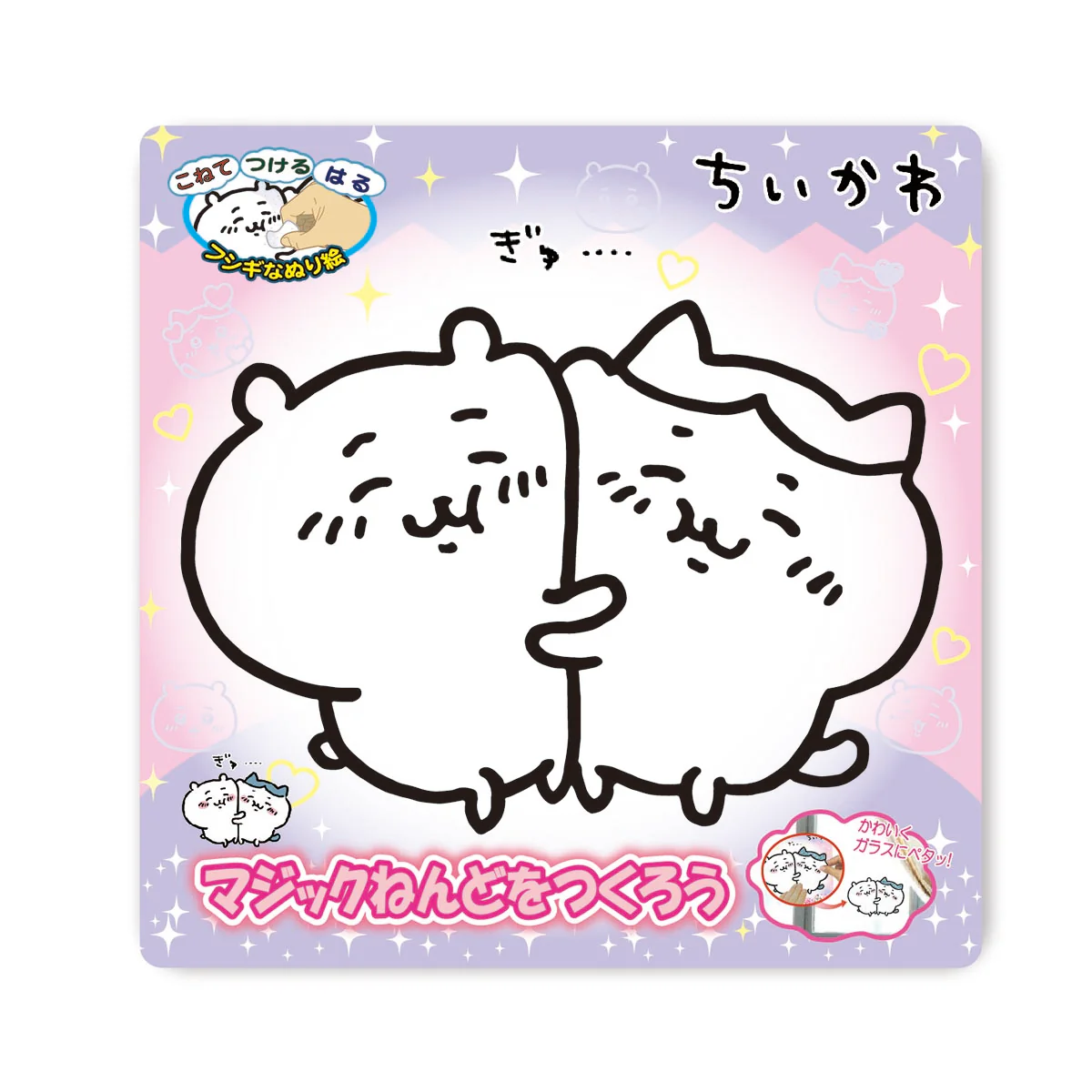 ちいかわ マジックねんど（ちいかわ＆ハチワレ） - Image 6