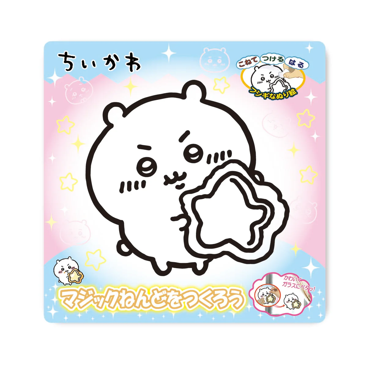 ちいかわ マジックねんど（ちいかわ） - Image 6