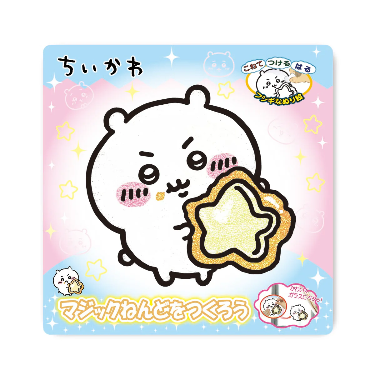 ちいかわ マジックねんど（ちいかわ） - Image 7