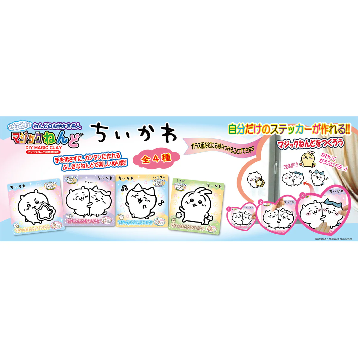 ちいかわ マジックねんど（ハチワレ） - Image 2