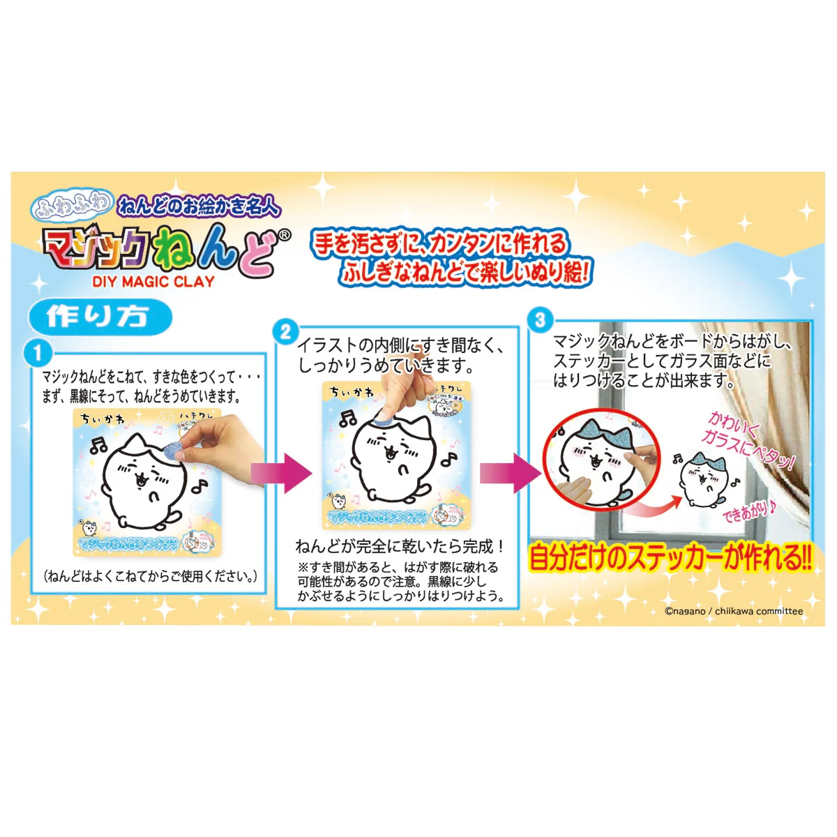 ちいかわ マジックねんど（ハチワレ） - Image 3