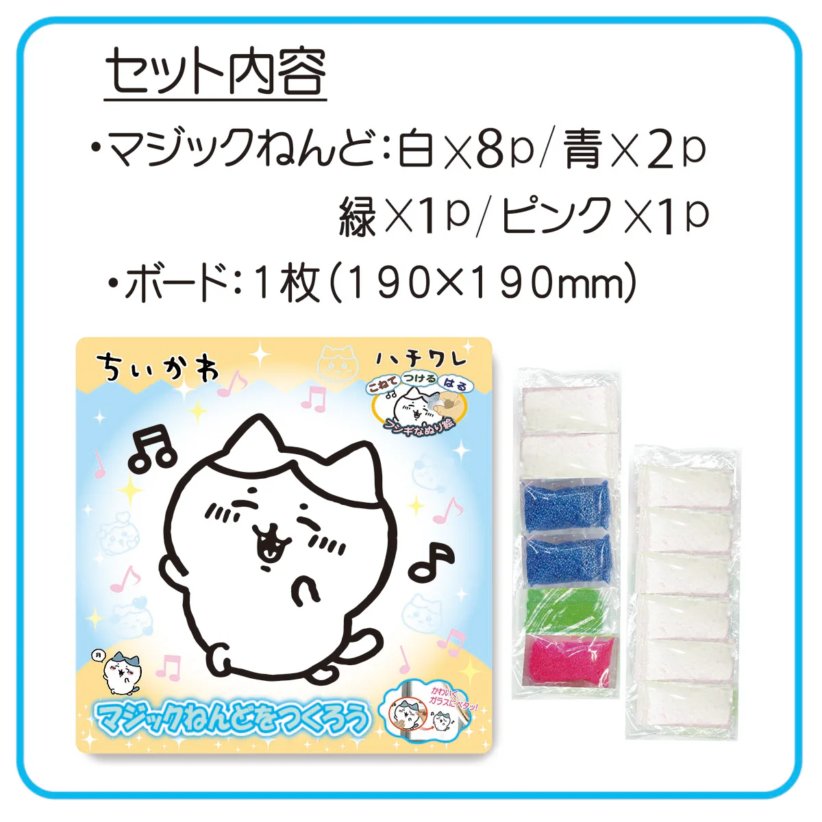 ちいかわ マジックねんど（ハチワレ） - Image 5
