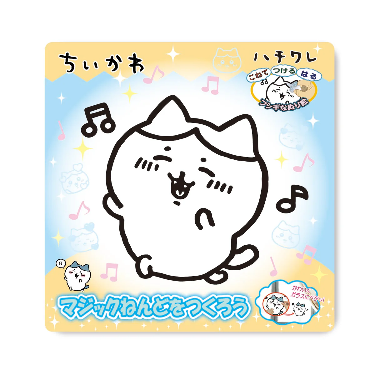 ちいかわ マジックねんど（ハチワレ） - Image 6