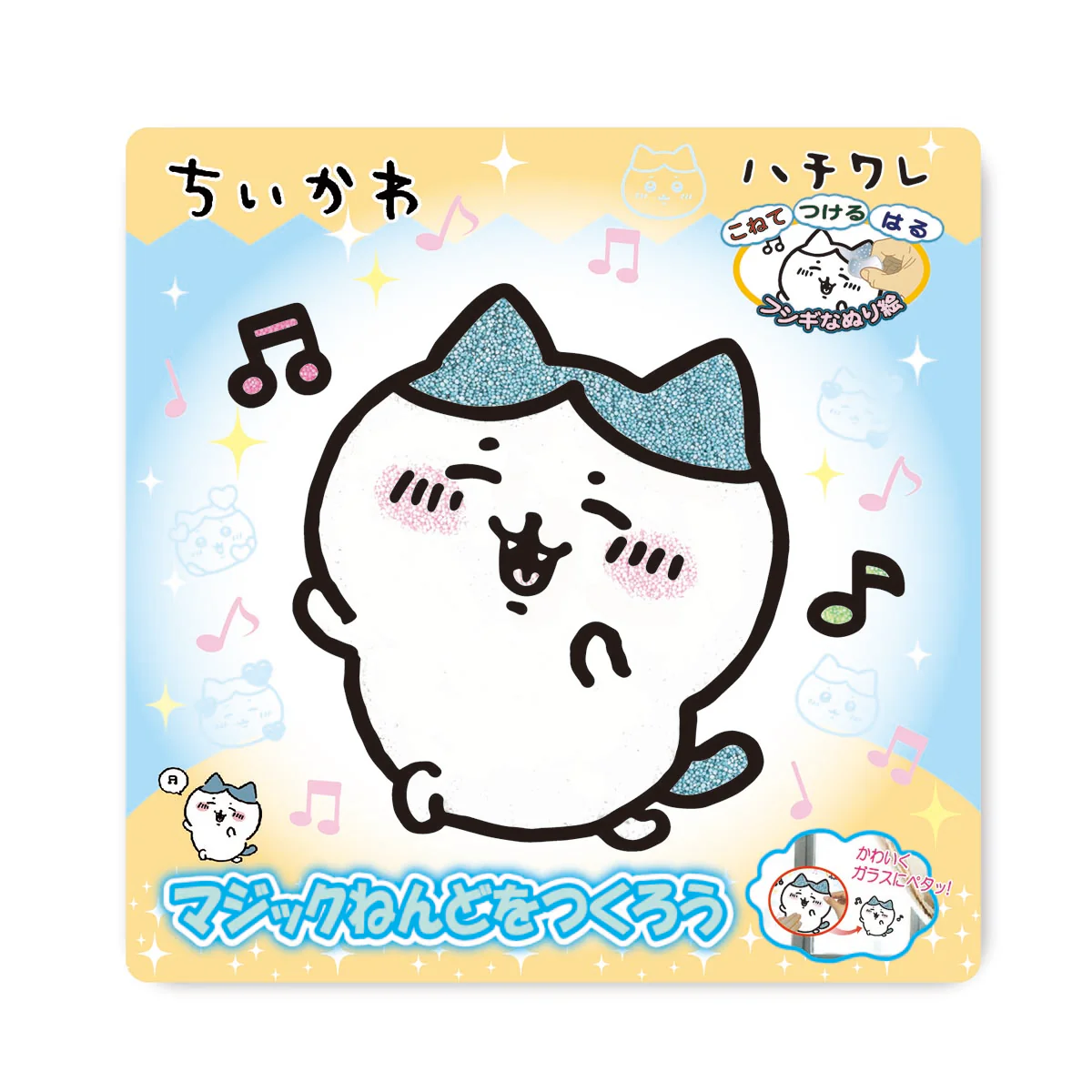ちいかわ マジックねんど（ハチワレ） - Image 7