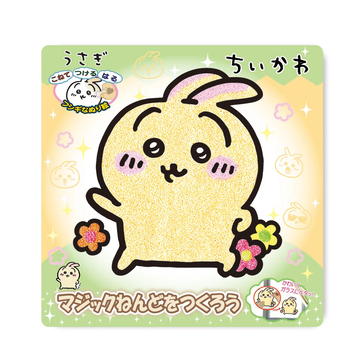 ちいかわ マジックねんど（うさぎ） - Image 7